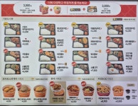 토마토도시락 이천신하점