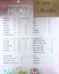 메고지고DESSERT떡CAFE | 메고지고 디저트 떡CAFE