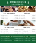 힐링타임마사지 수원인계점