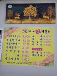 이가네해물칼국수