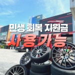 타이어프로 부산명지점