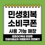 김포GO복싱 운양점