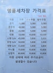 명품세차장