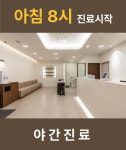 원당한의원 루원시티점