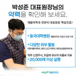 바른몸재활의학과의원