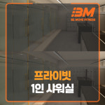 비무브짐24 헬스&PT야음점