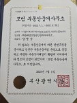 해운대양소장공인중개사사무소