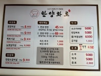 한양화로 대방점