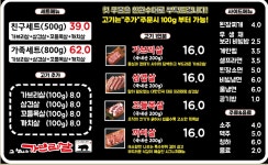 그남자의가브리살 춘천퇴계동본점