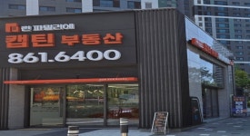 린파밀리에캡틴공인중개사사무소