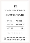 하나설비