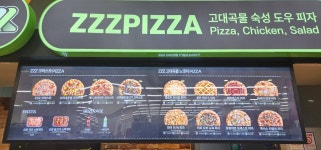 지지지고대곡물피자 롯데마트 웅상점