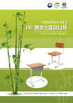 명성스쿨퍼니처