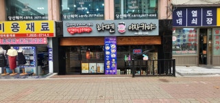 멘야사케야