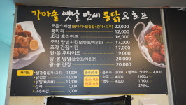 가마솥옛날만세통닭