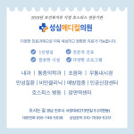 성심메디컬의원