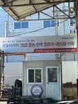 금호타이어 진명티오티