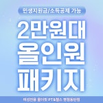 여성전용 올더핏 PT&헬스 병점동탄점