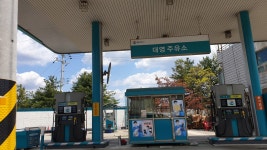 GS칼텍스 대영주유소