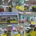 신기의료기 영도점