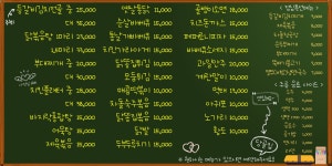 당골집