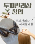 벨리온뷰 세종교육지점