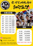 보정 품다태권도장