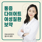 성동 리아한의원