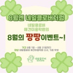 네발클로버애견미용학원
