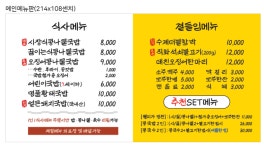 웰미가 수송점