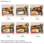 토마토도시락 이천신하점