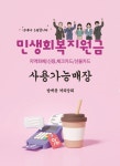 방배동커피상회