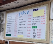 늘푸른식당