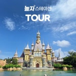 제이케이관광개발