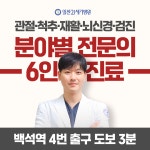 일산21세기병원