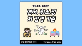 더굿행정사사무소