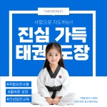 아이플러스태권도 오산점