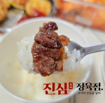 진심정육점