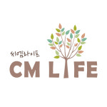 씨엠라이프