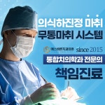 에스바른치과의원