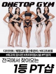 인천원탑짐