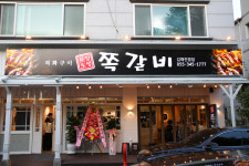 장생쪽갈비 김해진영점