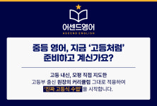 어센드영어학원