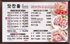 맛찬들왕소금구이 종로점