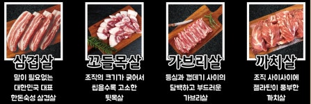 그남자의가브리살 춘천퇴계동본점