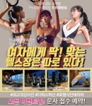 인천원탑짐