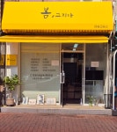 봄그리다미술교습소