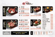 우한판 송도점
