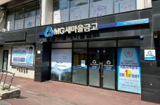 사당새마을금고 사당2동지점