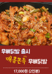 냉삼 먹고 또 오리